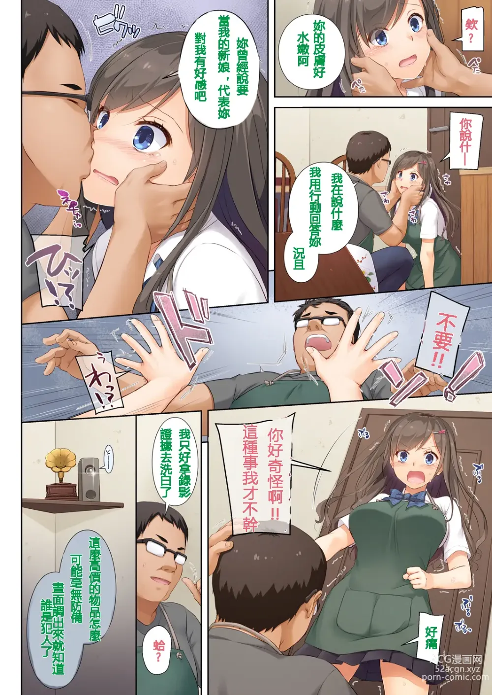 Page 139 of doujinshi DLO 1-23 ［汉化汇总］