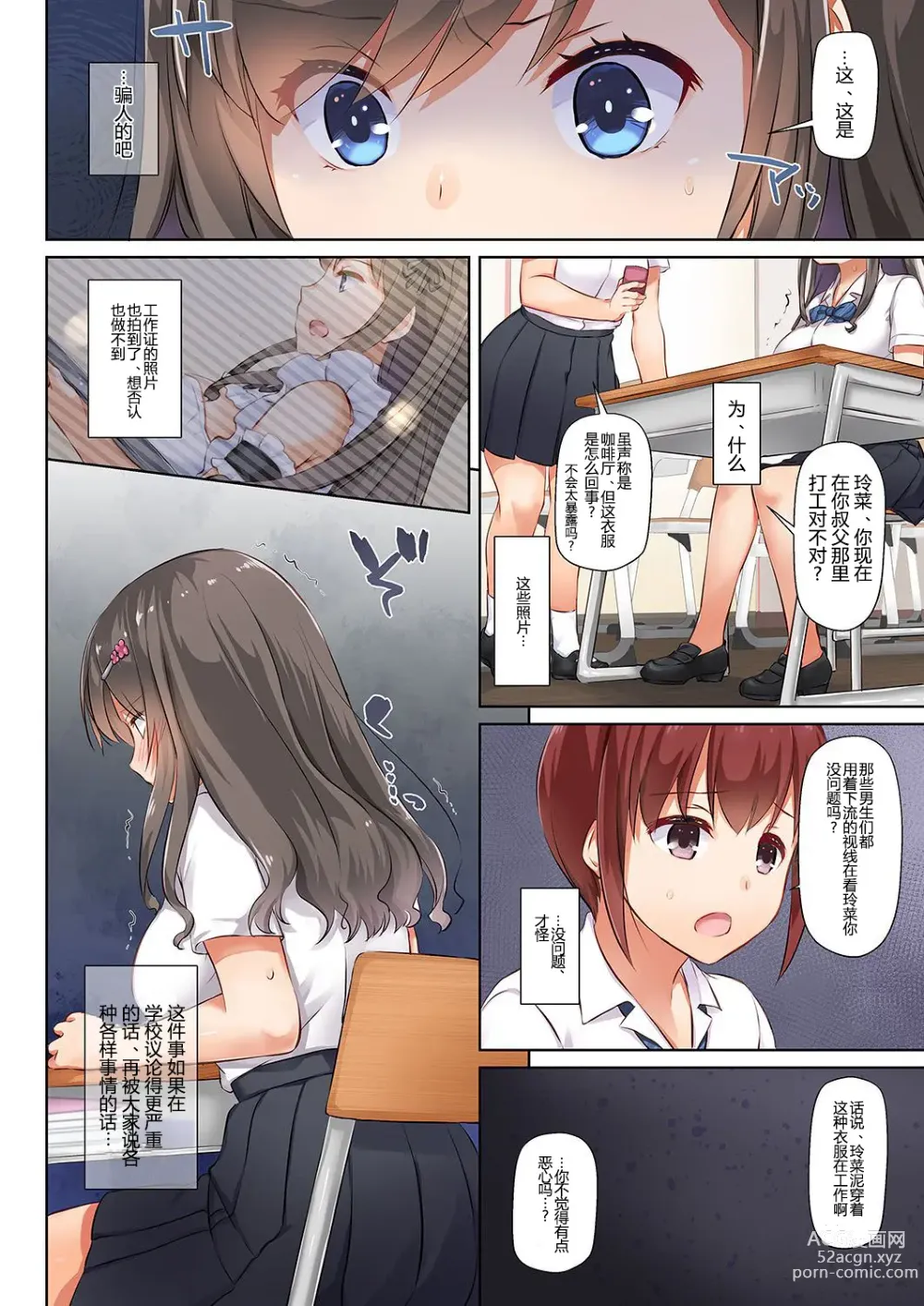 Page 251 of doujinshi DLO 1-23 ［汉化汇总］