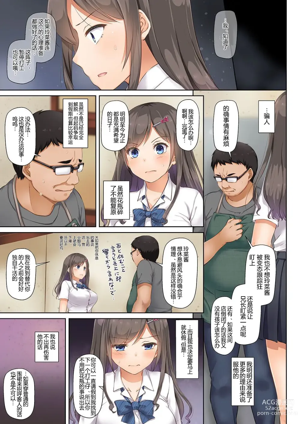 Page 254 of doujinshi DLO 1-23 ［汉化汇总］