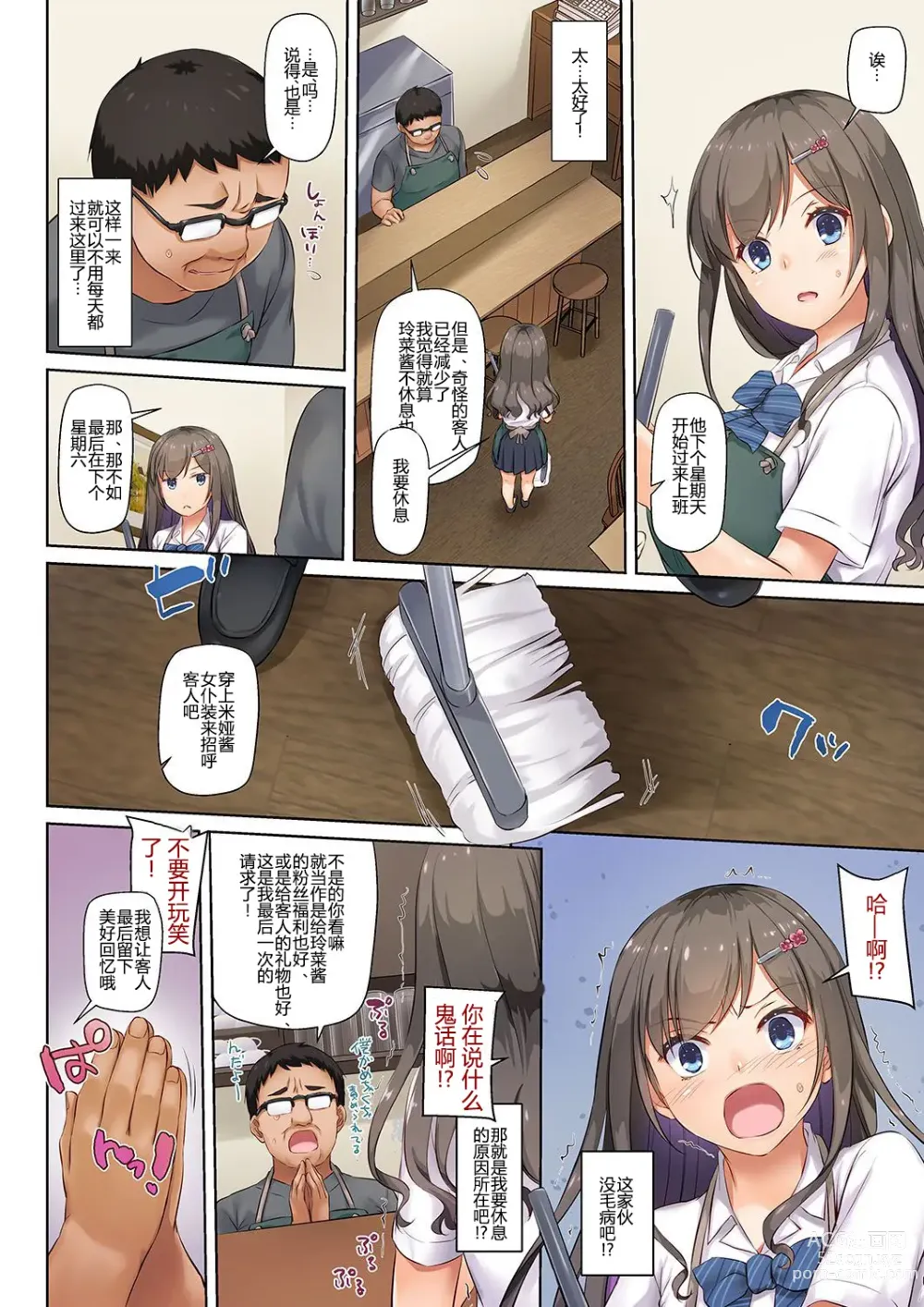 Page 261 of doujinshi DLO 1-23 ［汉化汇总］