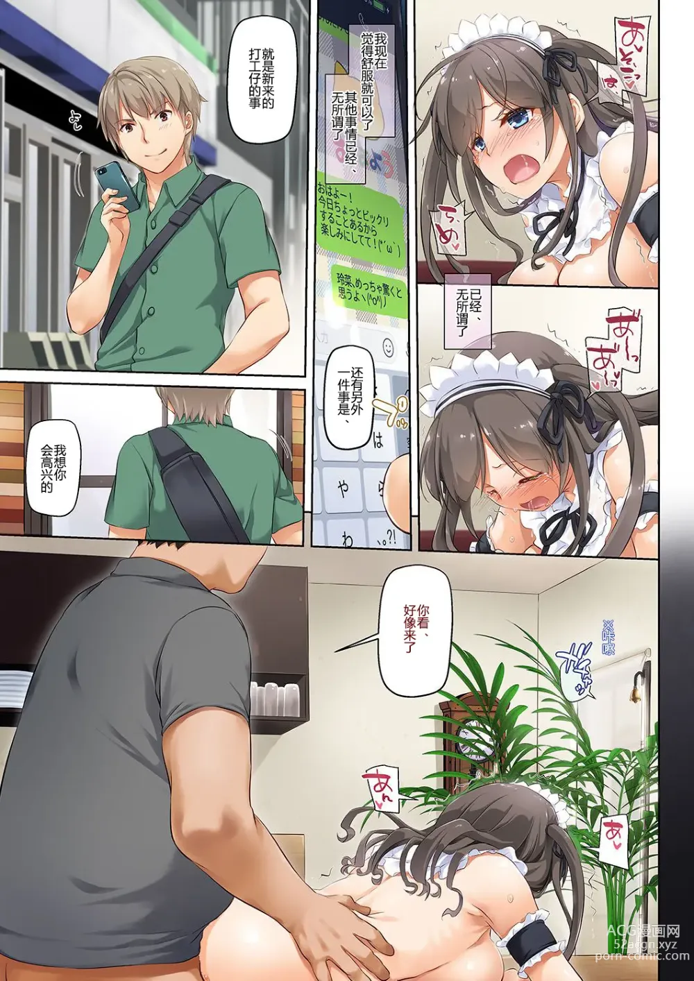 Page 281 of doujinshi DLO 1-23 ［汉化汇总］