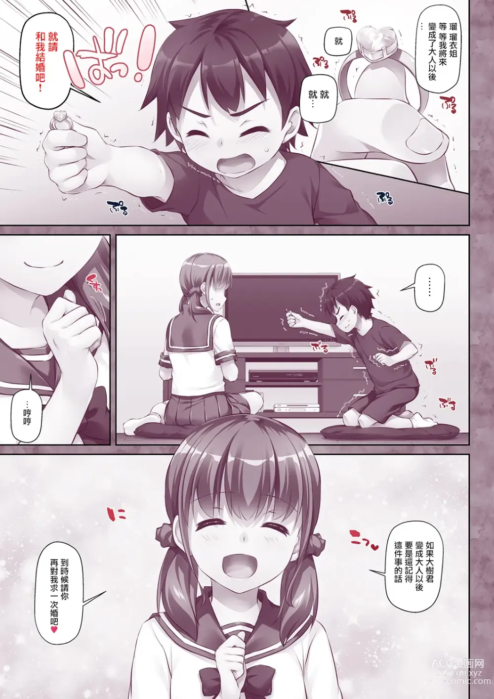 Page 287 of doujinshi DLO 1-23 ［汉化汇总］