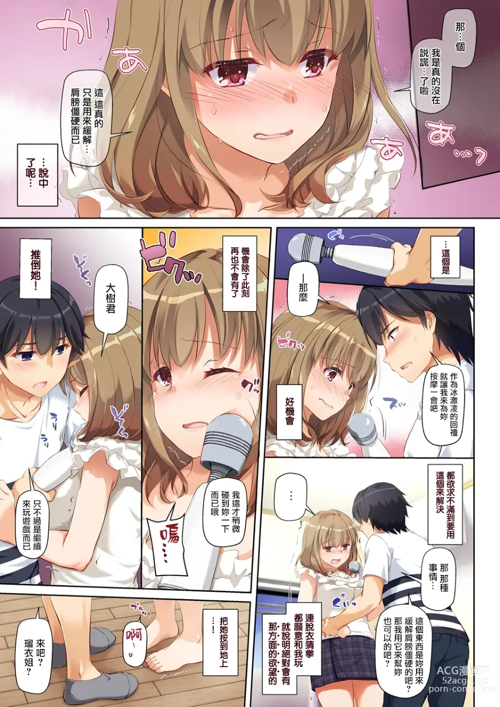 Page 298 of doujinshi DLO 1-23 ［汉化汇总］