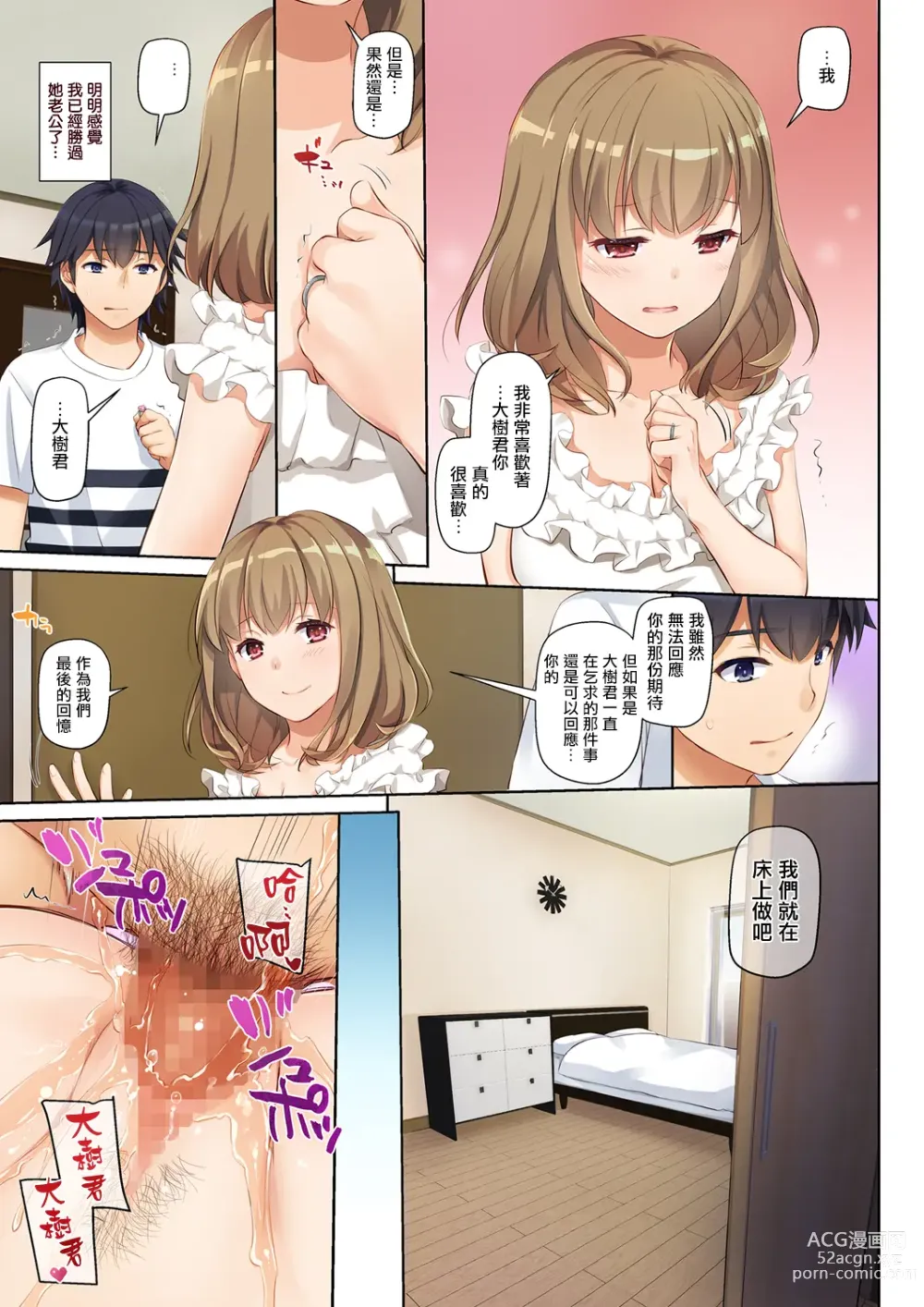 Page 322 of doujinshi DLO 1-23 ［汉化汇总］