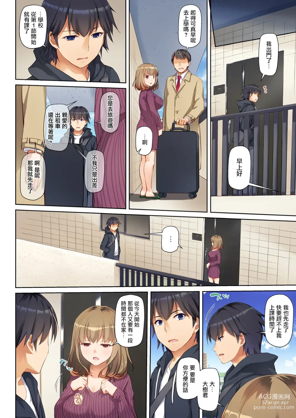 Page 329 of doujinshi DLO 1-23 ［汉化汇总］