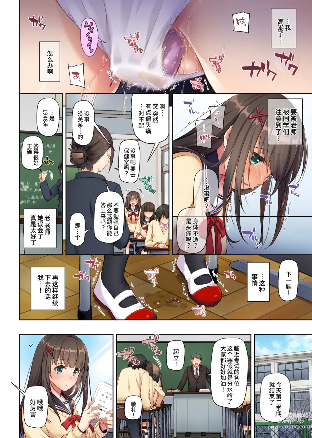 Page 344 of doujinshi DLO 1-23 ［汉化汇总］