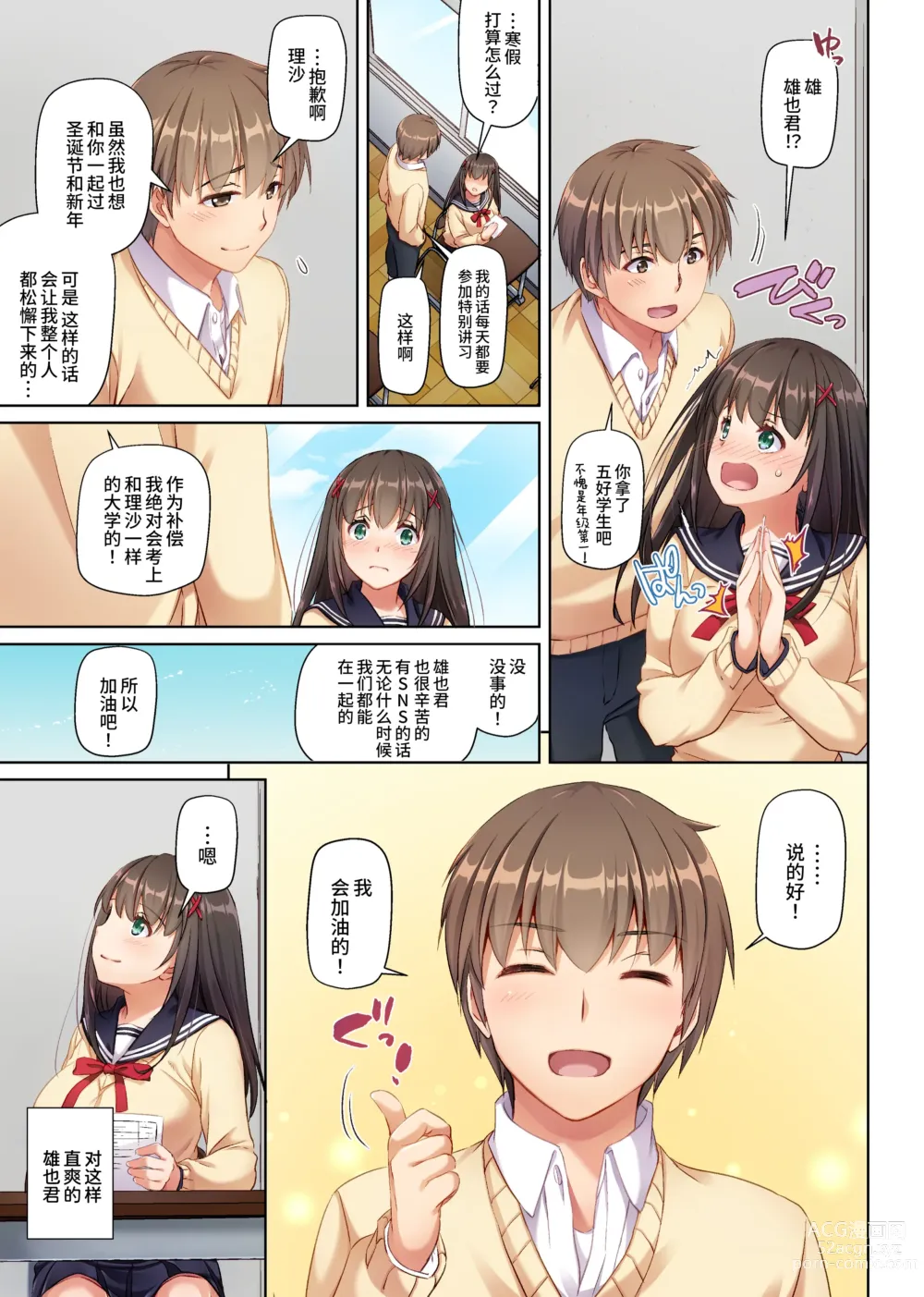 Page 345 of doujinshi DLO 1-23 ［汉化汇总］