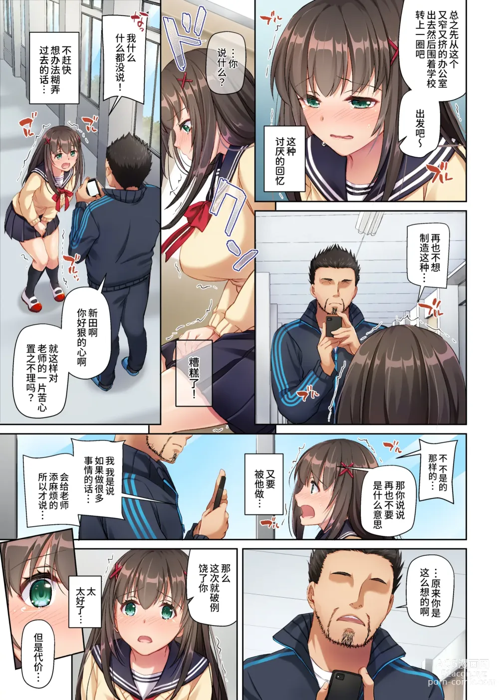 Page 347 of doujinshi DLO 1-23 ［汉化汇总］