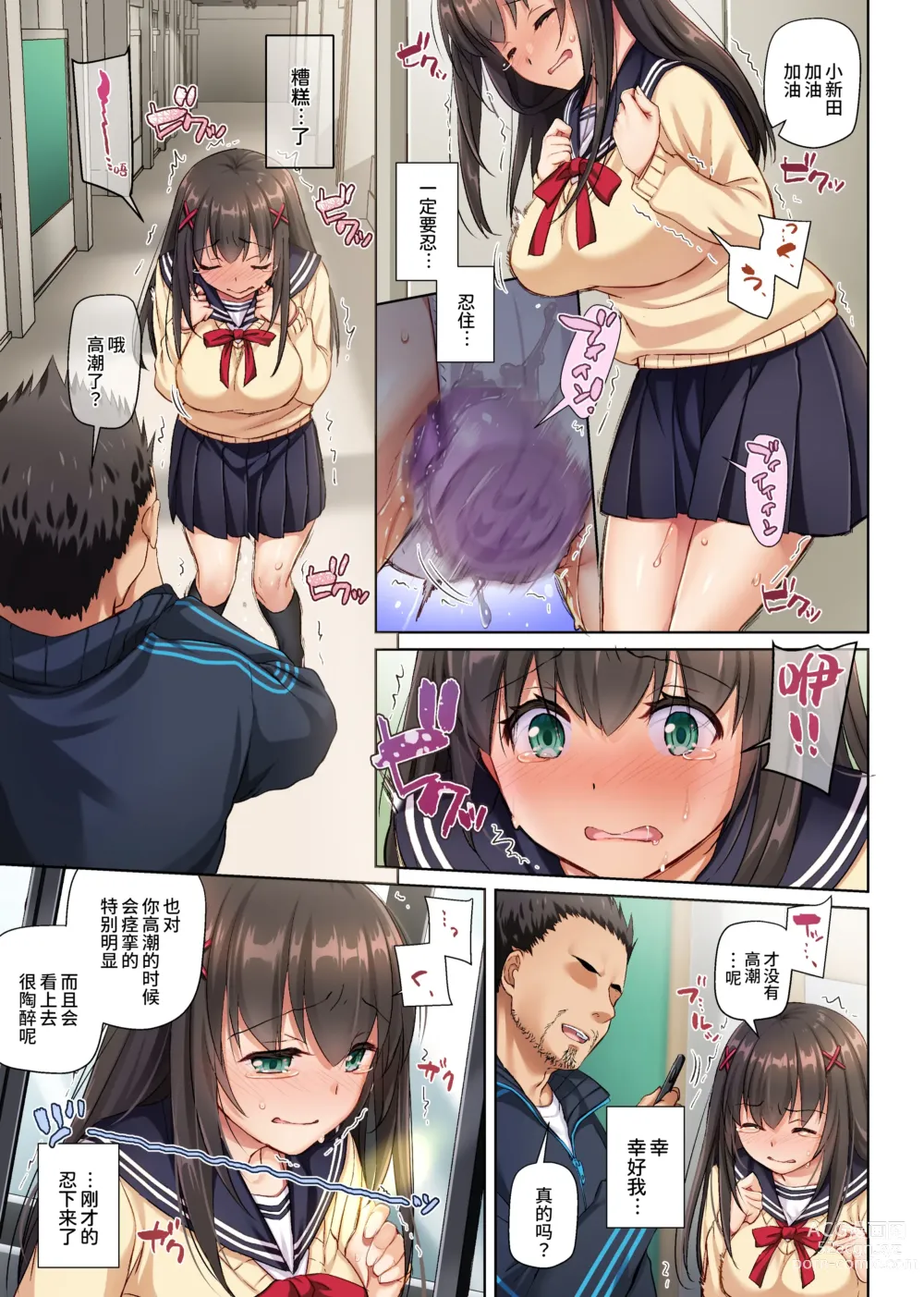 Page 349 of doujinshi DLO 1-23 ［汉化汇总］