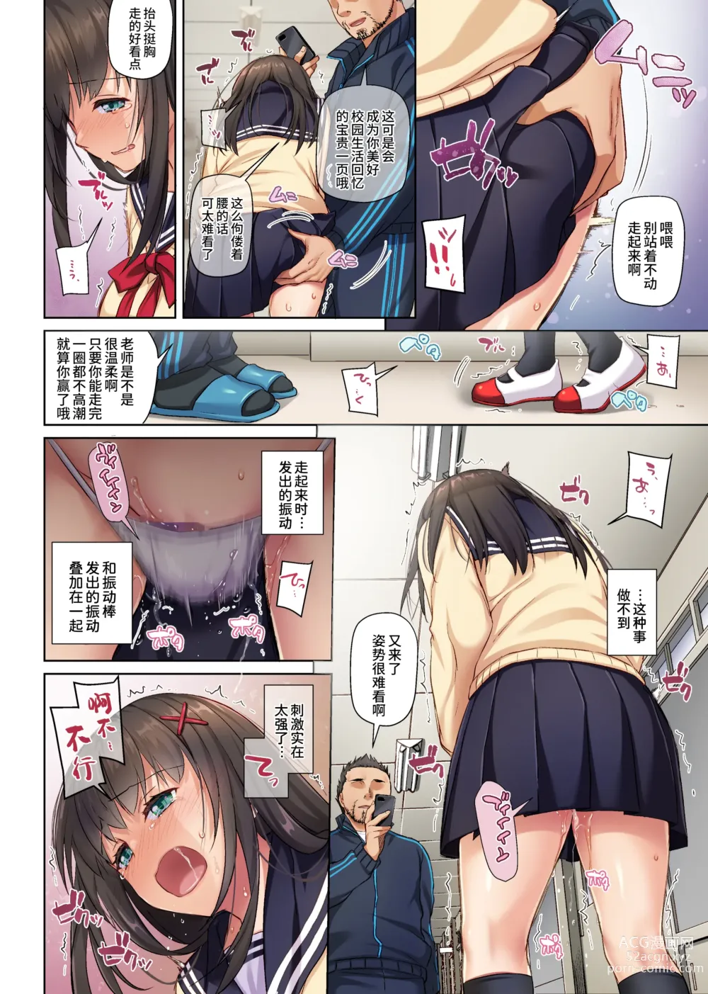 Page 350 of doujinshi DLO 1-23 ［汉化汇总］