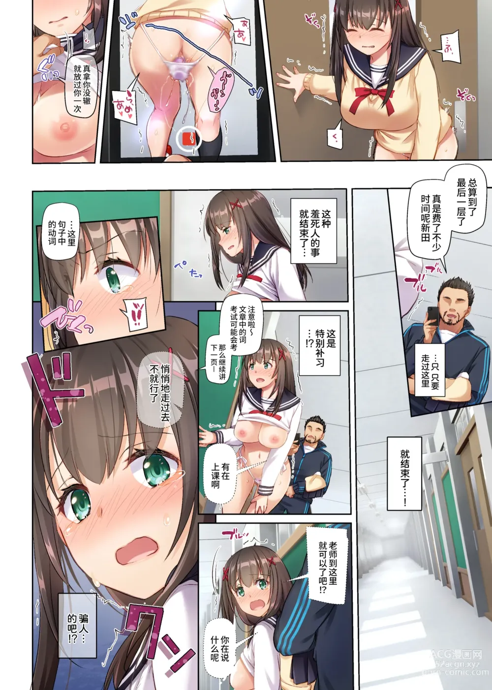 Page 356 of doujinshi DLO 1-23 ［汉化汇总］