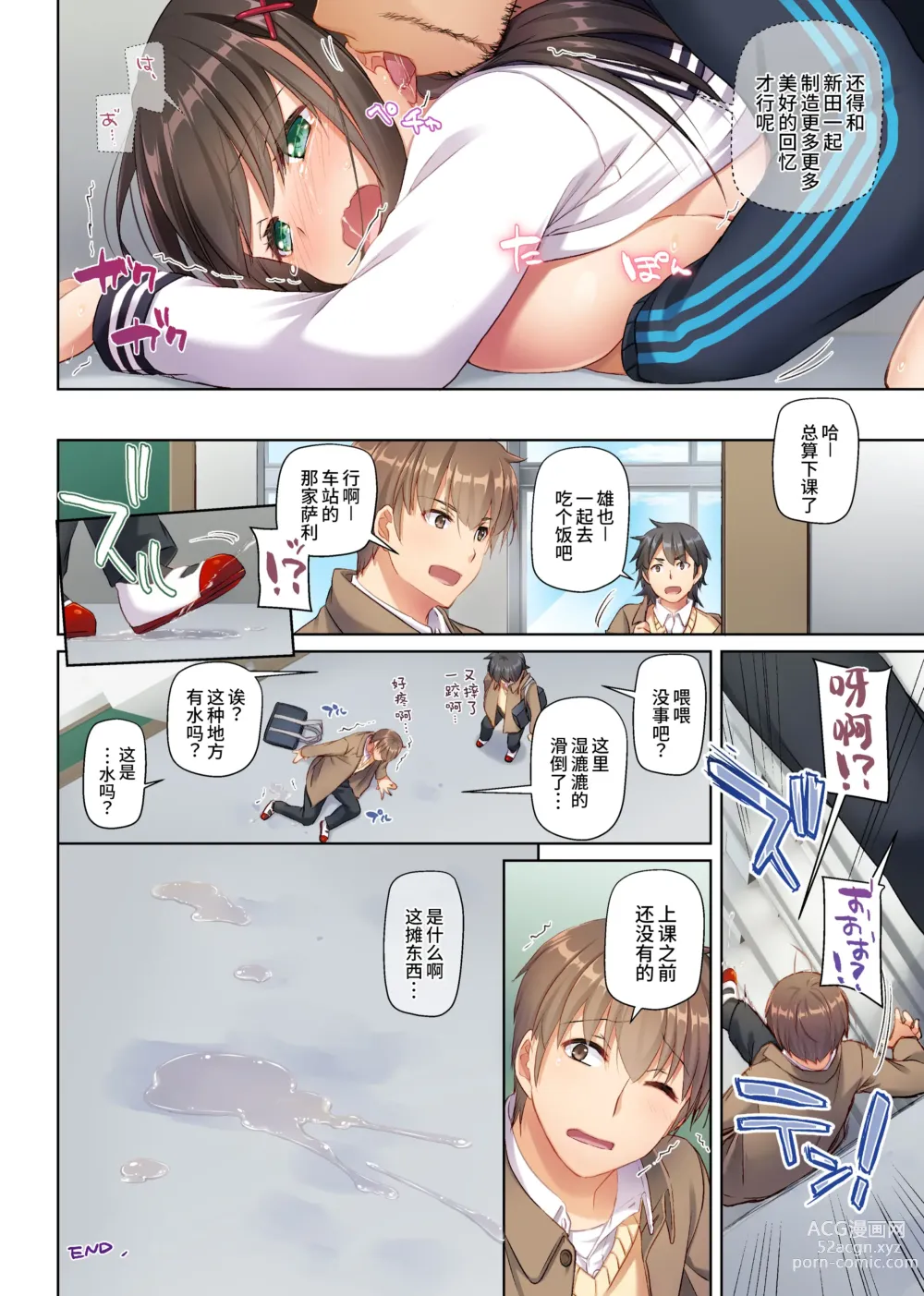 Page 364 of doujinshi DLO 1-23 ［汉化汇总］