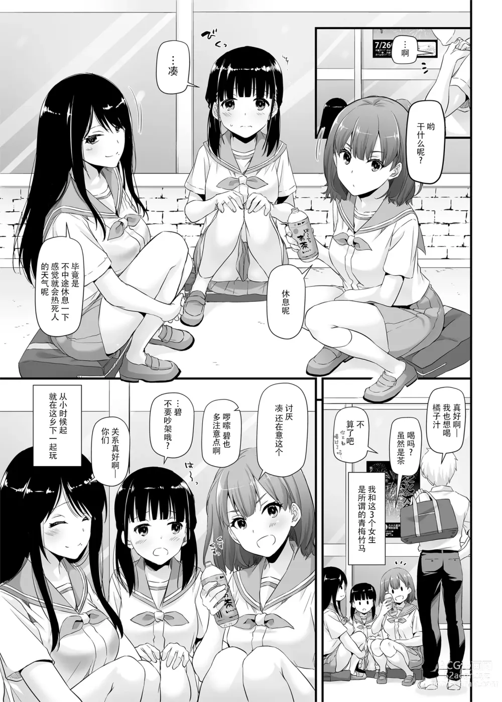 Page 368 of doujinshi DLO 1-23 ［汉化汇总］