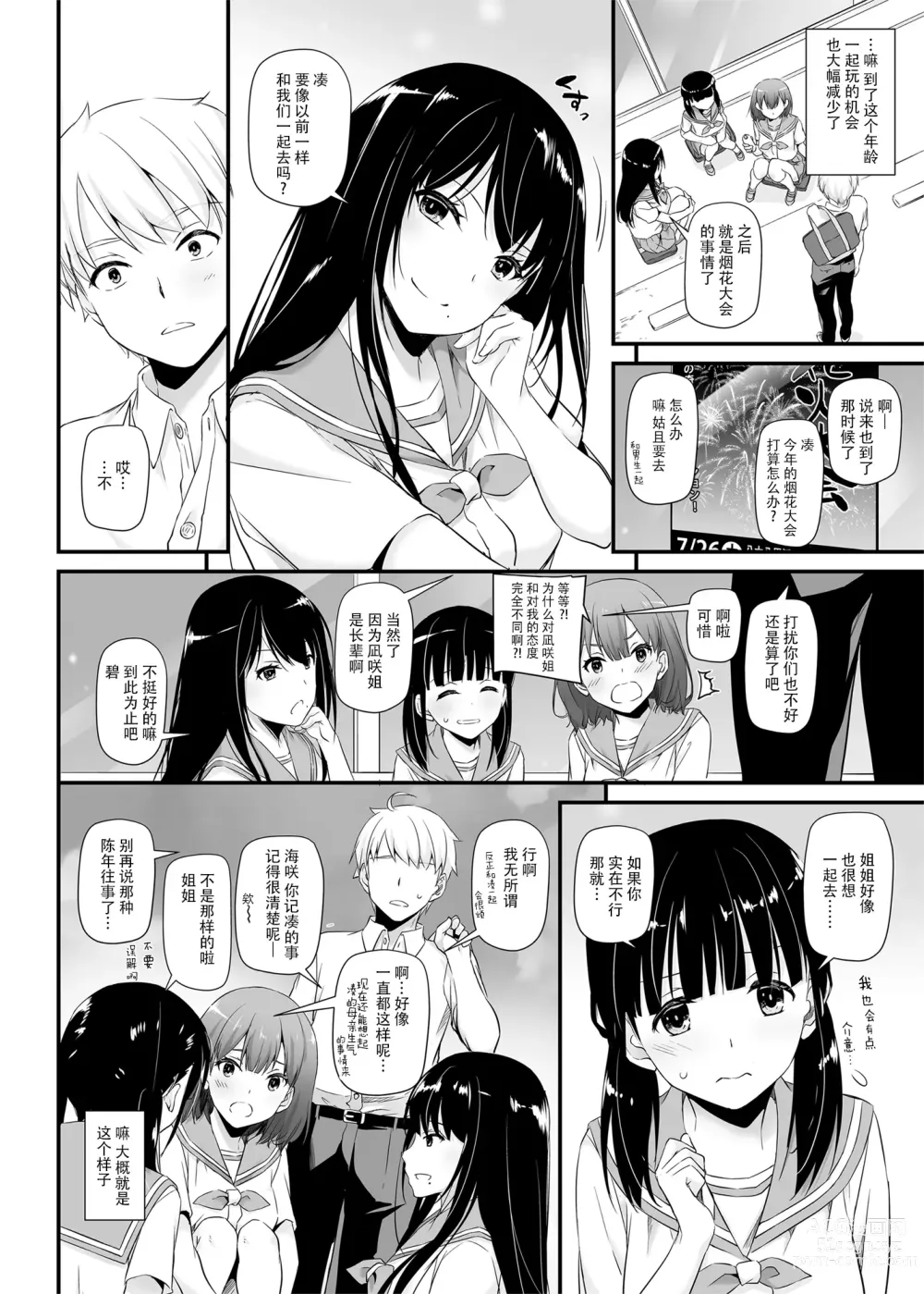 Page 369 of doujinshi DLO 1-23 ［汉化汇总］