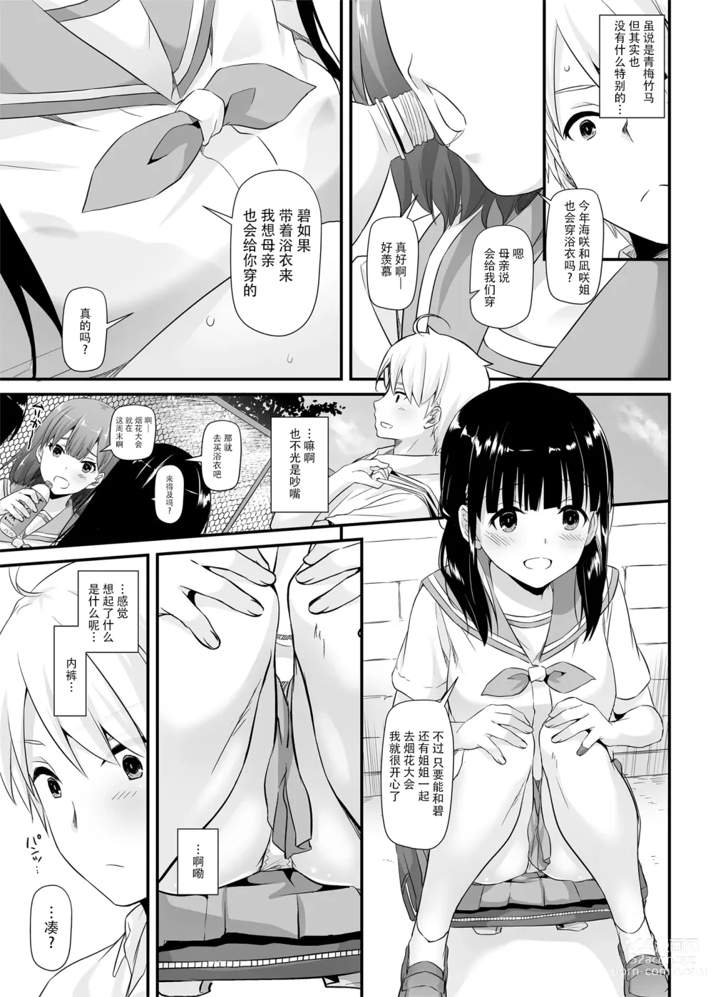 Page 370 of doujinshi DLO 1-23 ［汉化汇总］