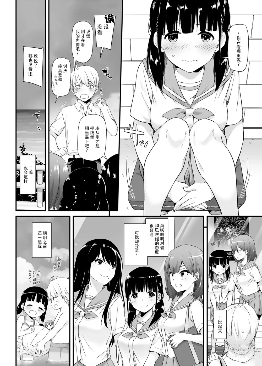 Page 371 of doujinshi DLO 1-23 ［汉化汇总］