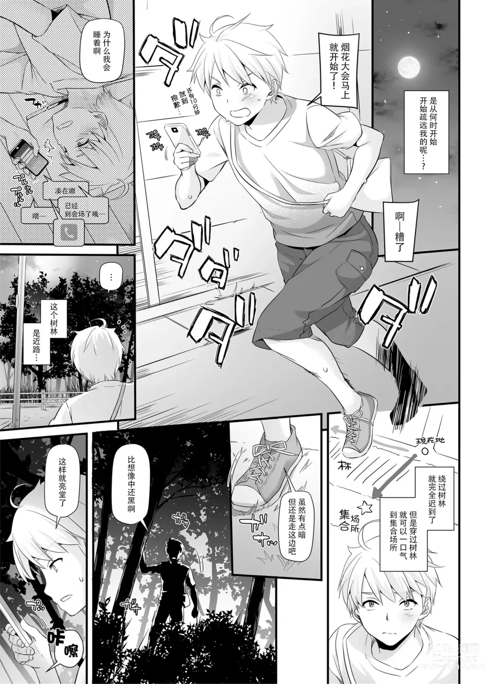 Page 372 of doujinshi DLO 1-23 ［汉化汇总］