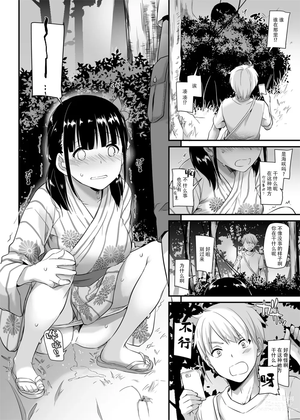 Page 373 of doujinshi DLO 1-23 ［汉化汇总］