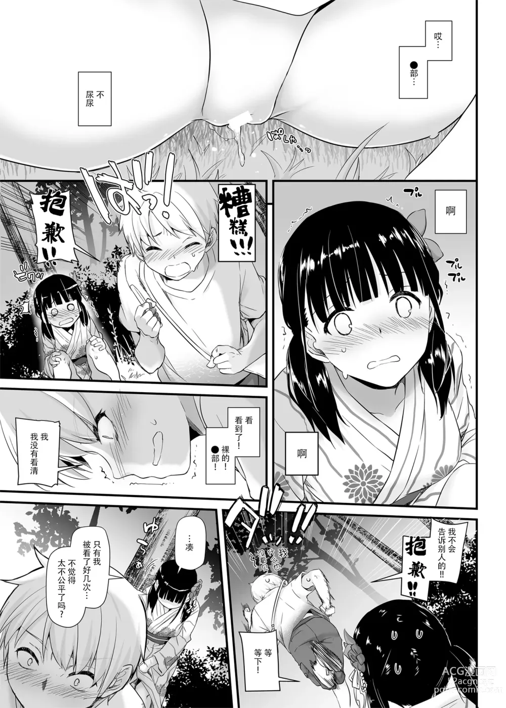 Page 374 of doujinshi DLO 1-23 ［汉化汇总］