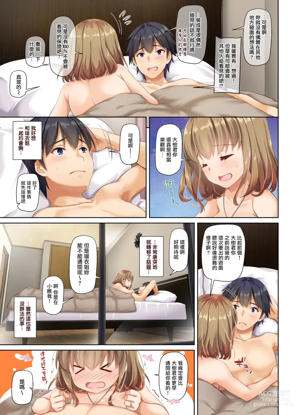 Page 398 of doujinshi DLO 1-23 ［汉化汇总］