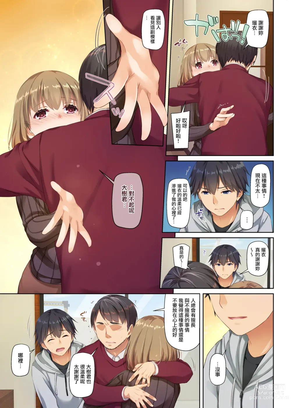 Page 406 of doujinshi DLO 1-23 ［汉化汇总］