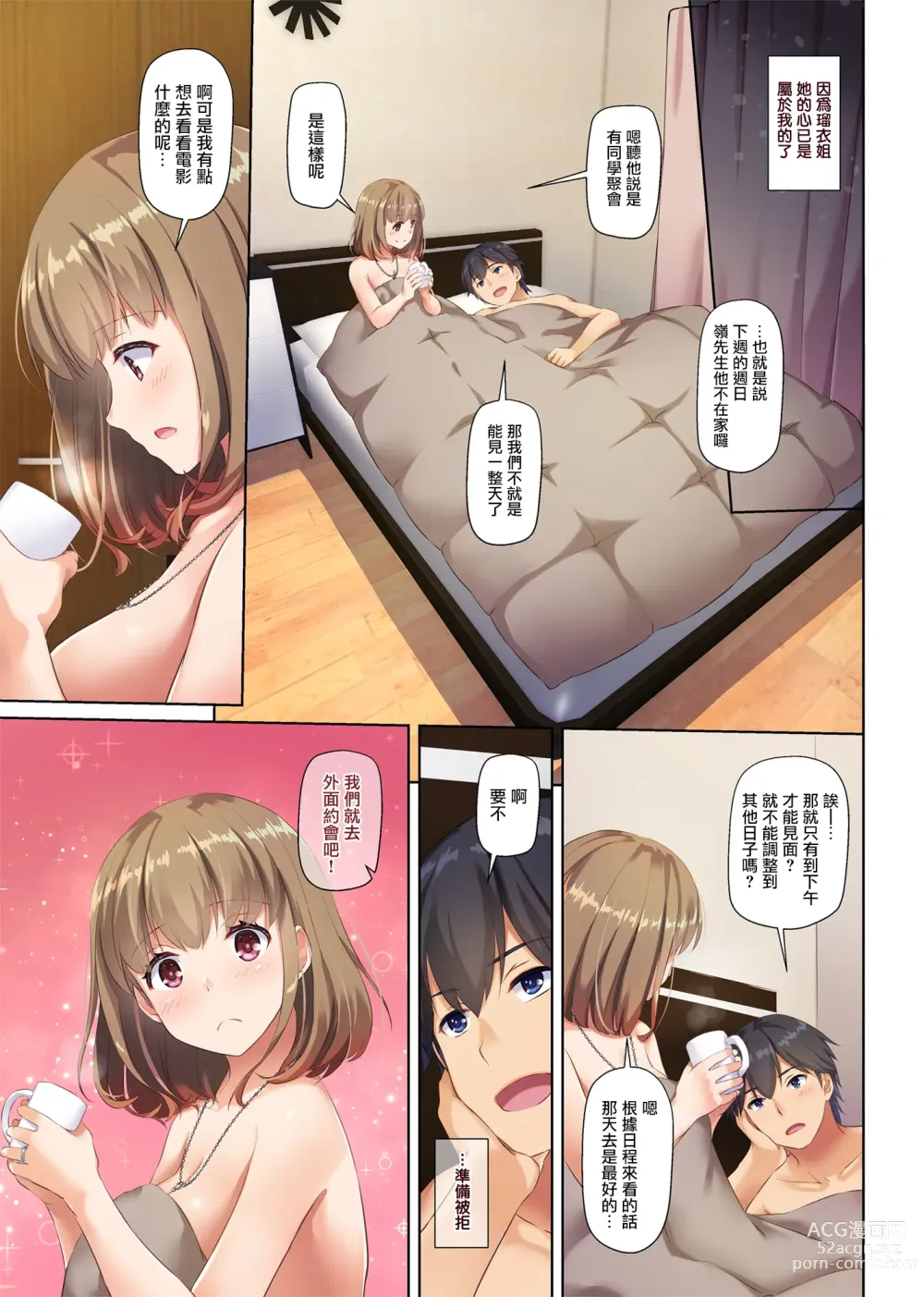 Page 410 of doujinshi DLO 1-23 ［汉化汇总］