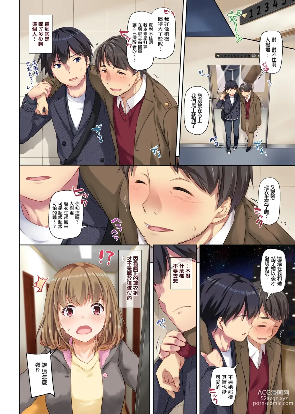 Page 444 of doujinshi DLO 1-23 ［汉化汇总］