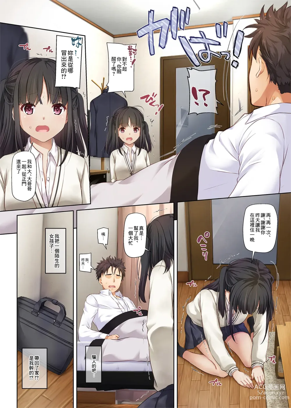 Page 453 of doujinshi DLO 1-23 ［汉化汇总］