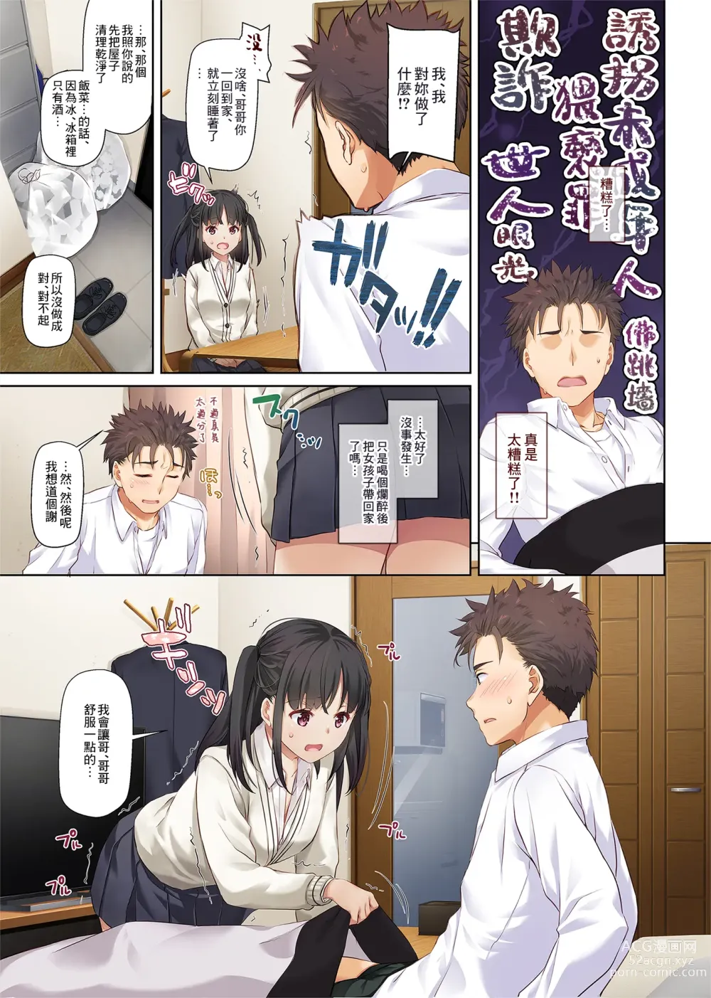 Page 454 of doujinshi DLO 1-23 ［汉化汇总］