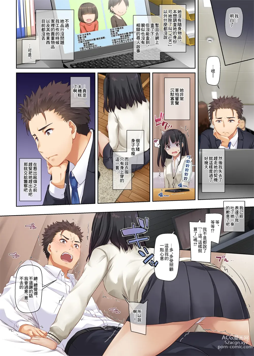 Page 460 of doujinshi DLO 1-23 ［汉化汇总］