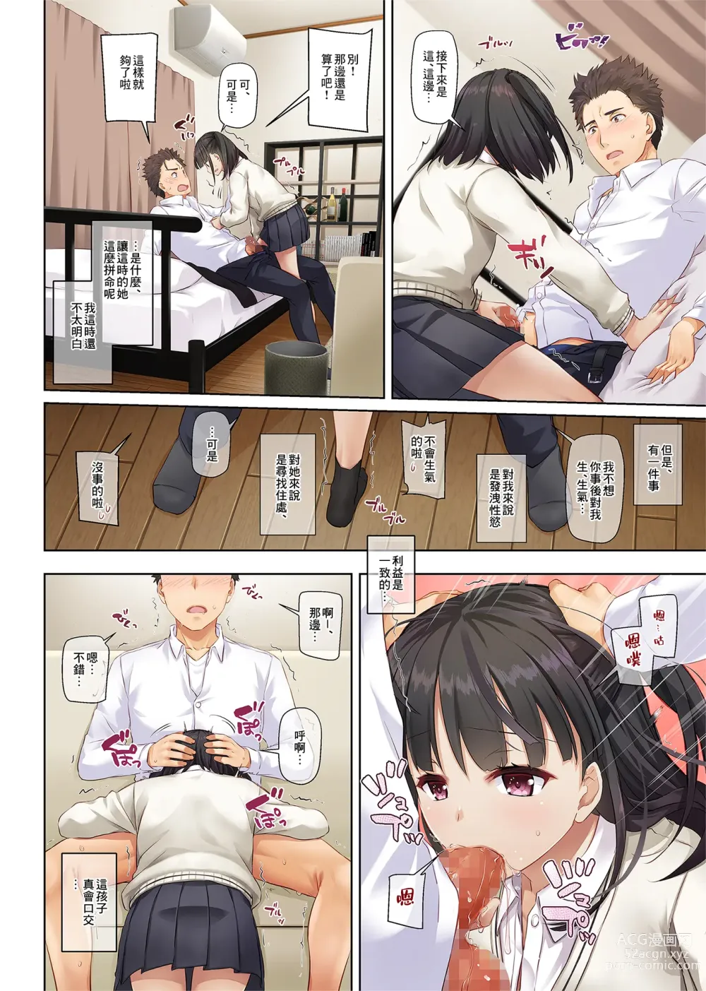 Page 464 of doujinshi DLO 1-23 ［汉化汇总］