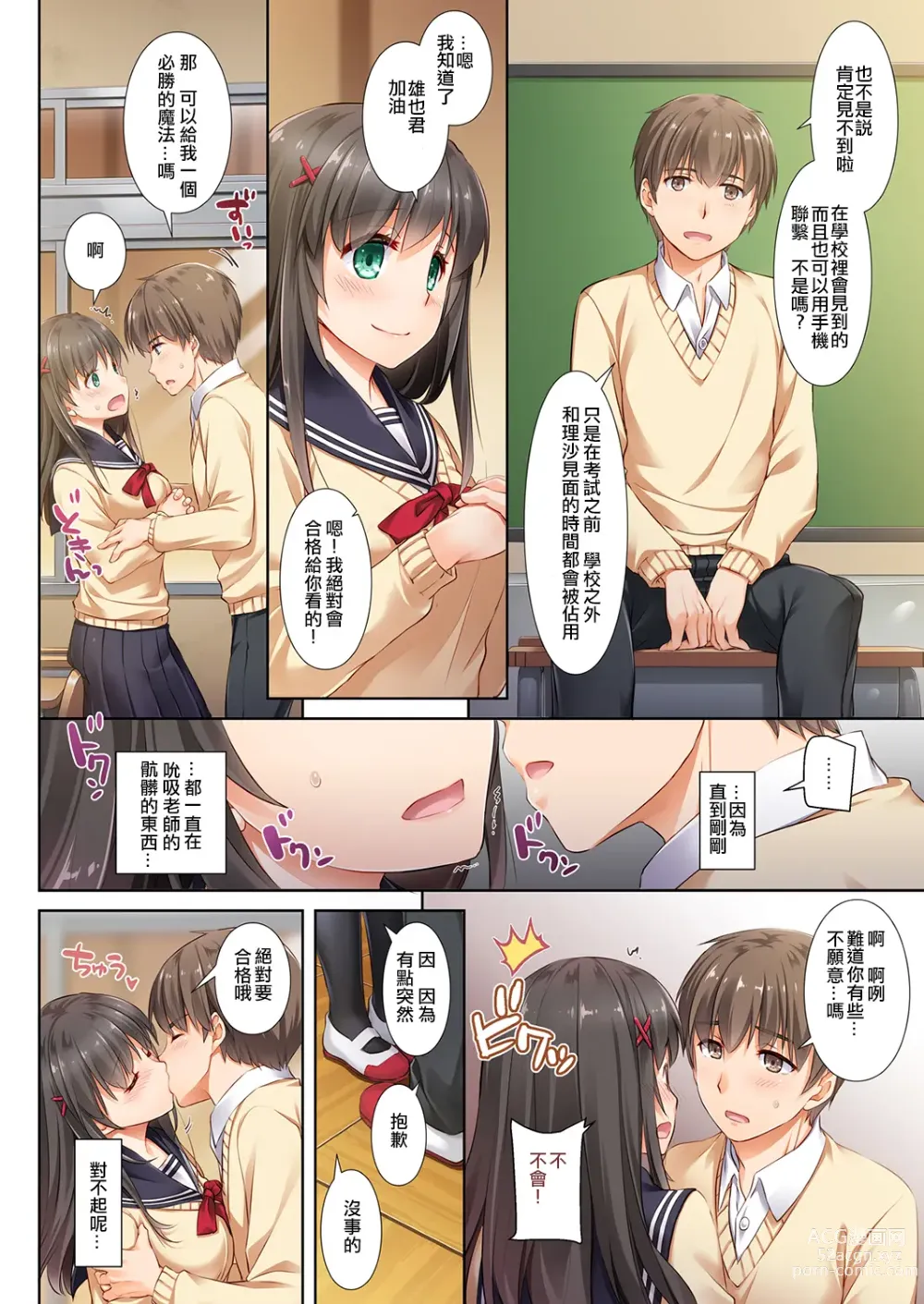 Page 52 of doujinshi DLO 1-23 ［汉化汇总］