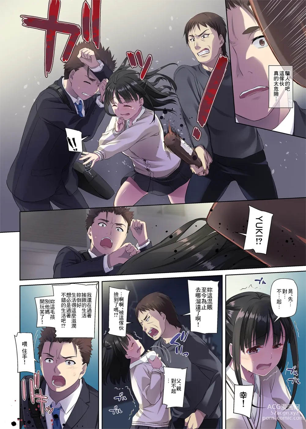 Page 514 of doujinshi DLO 1-23 ［汉化汇总］