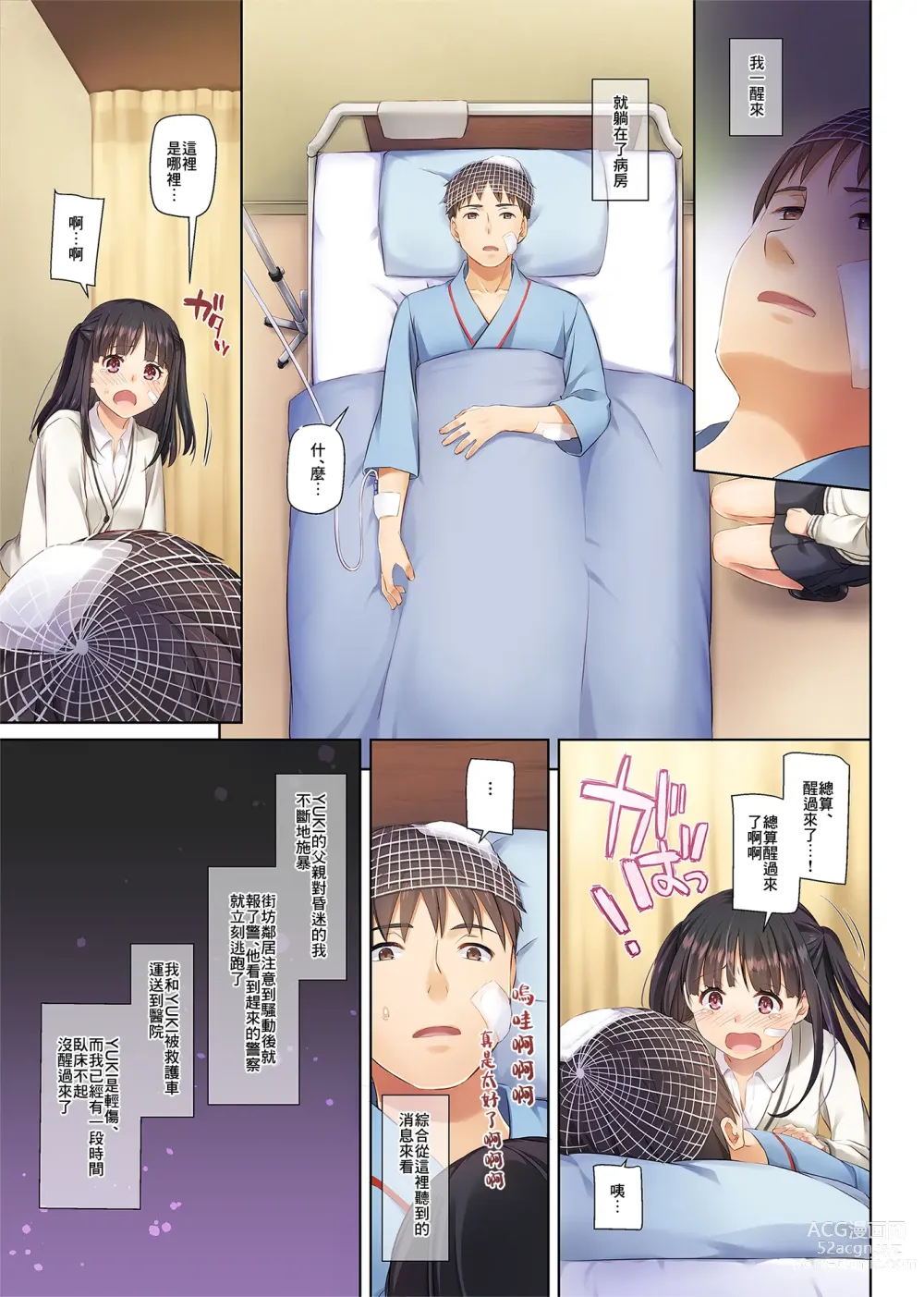 Page 517 of doujinshi DLO 1-23 ［汉化汇总］