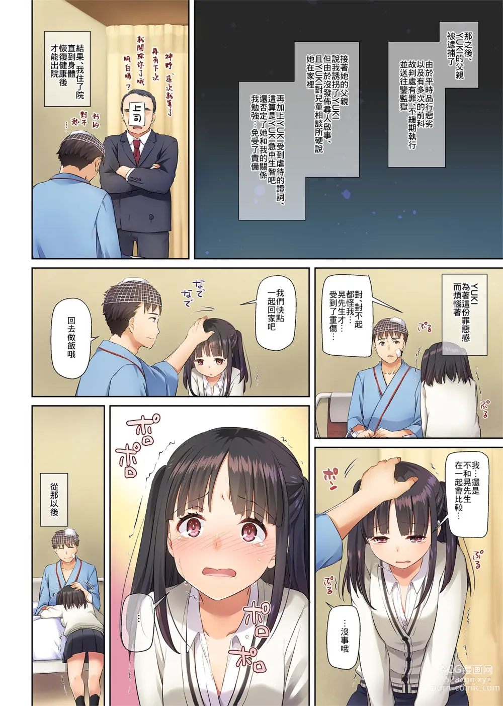 Page 518 of doujinshi DLO 1-23 ［汉化汇总］