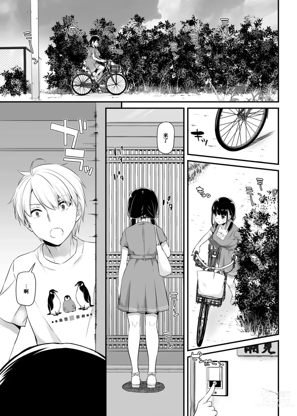 Page 526 of doujinshi DLO 1-23 ［汉化汇总］