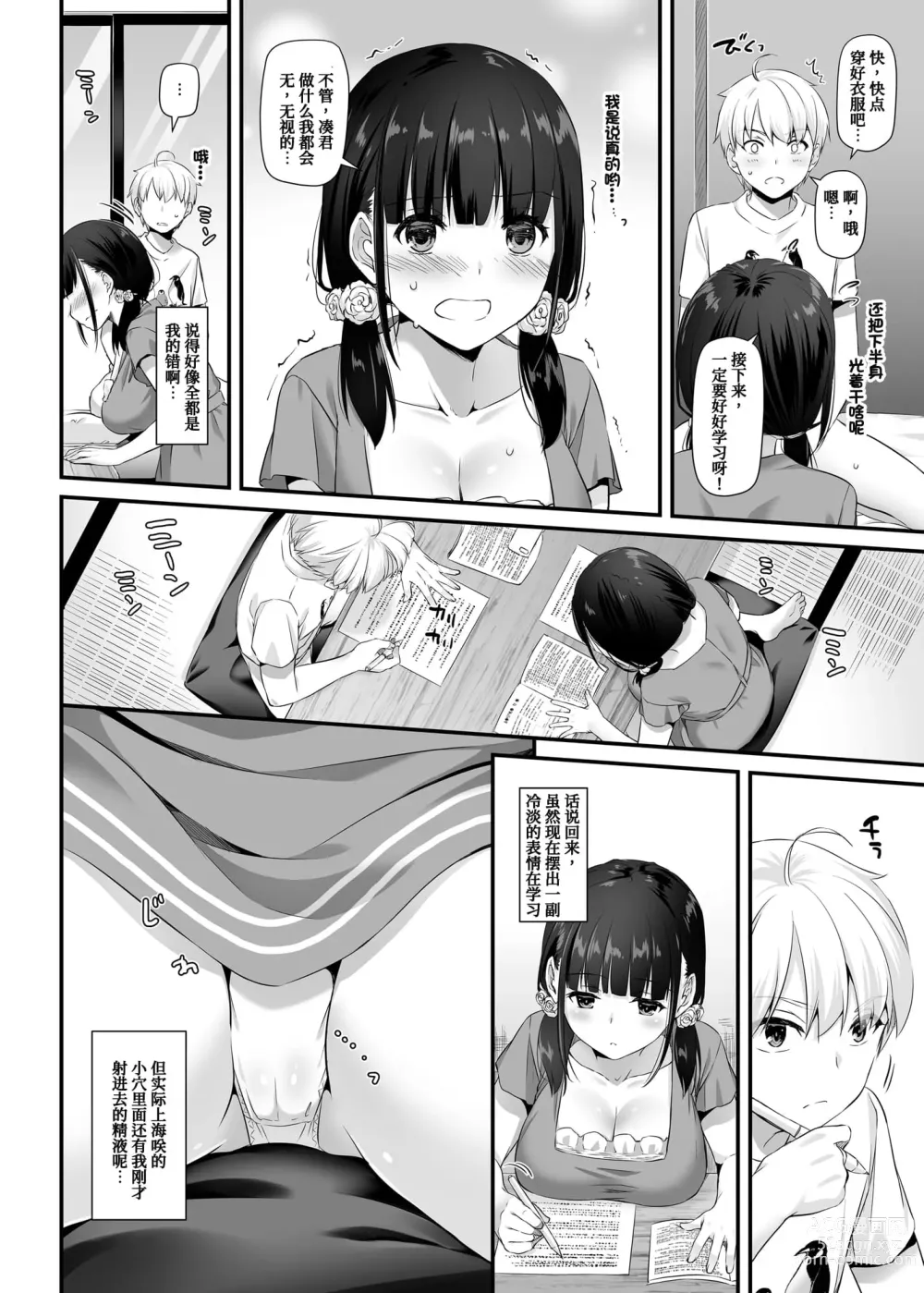 Page 533 of doujinshi DLO 1-23 ［汉化汇总］