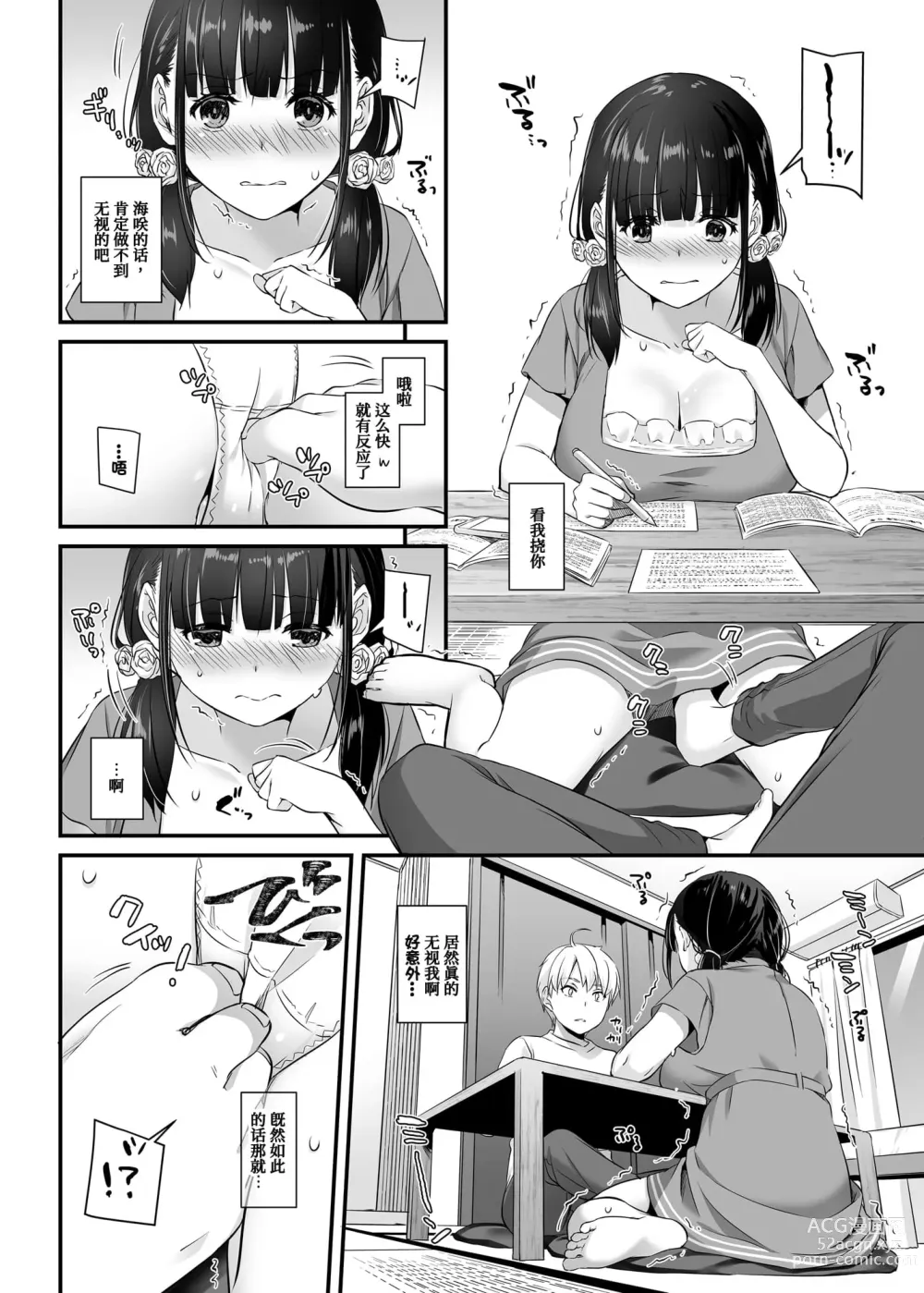 Page 535 of doujinshi DLO 1-23 ［汉化汇总］