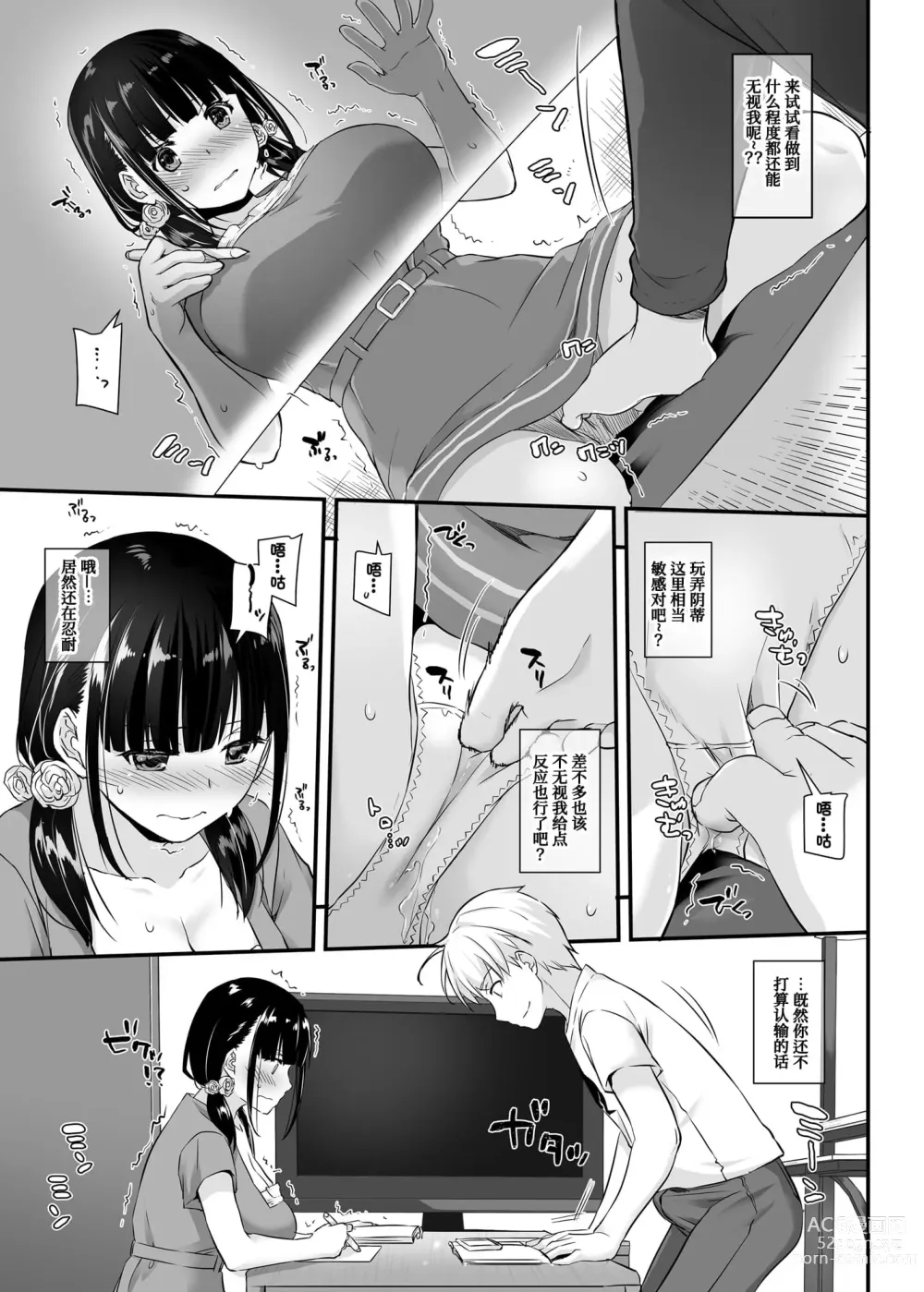 Page 536 of doujinshi DLO 1-23 ［汉化汇总］