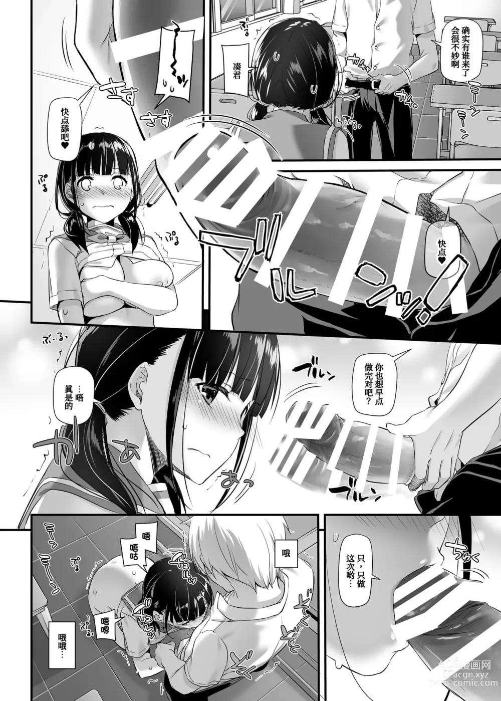 Page 549 of doujinshi DLO 1-23 ［汉化汇总］