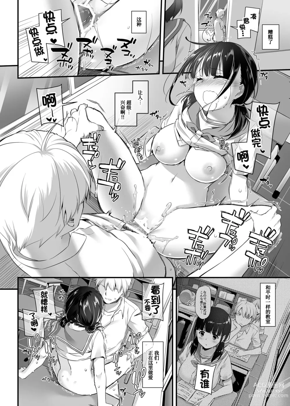 Page 551 of doujinshi DLO 1-23 ［汉化汇总］