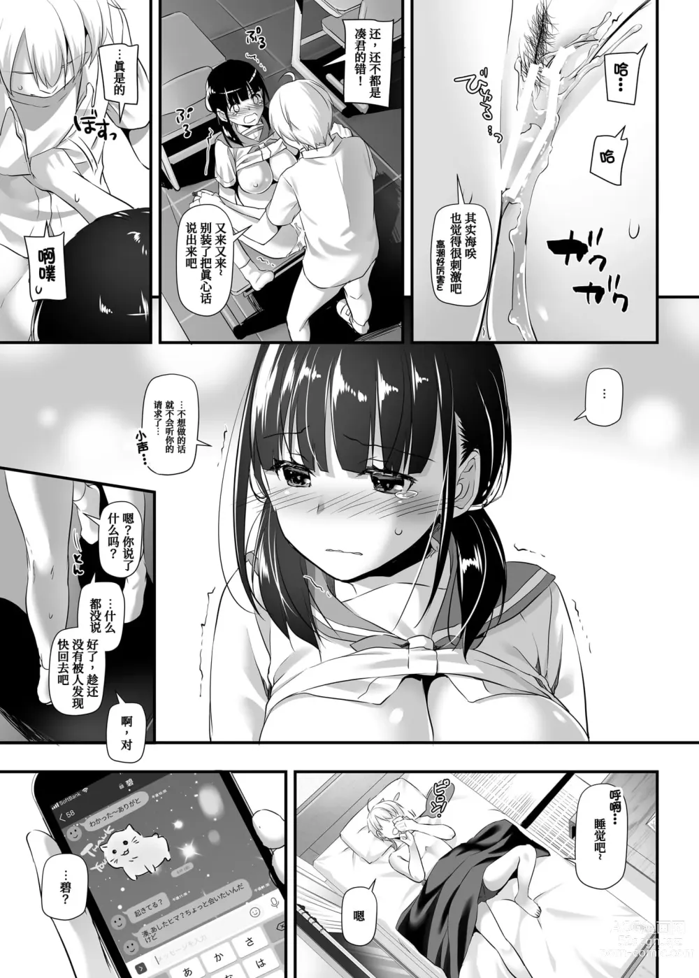 Page 554 of doujinshi DLO 1-23 ［汉化汇总］