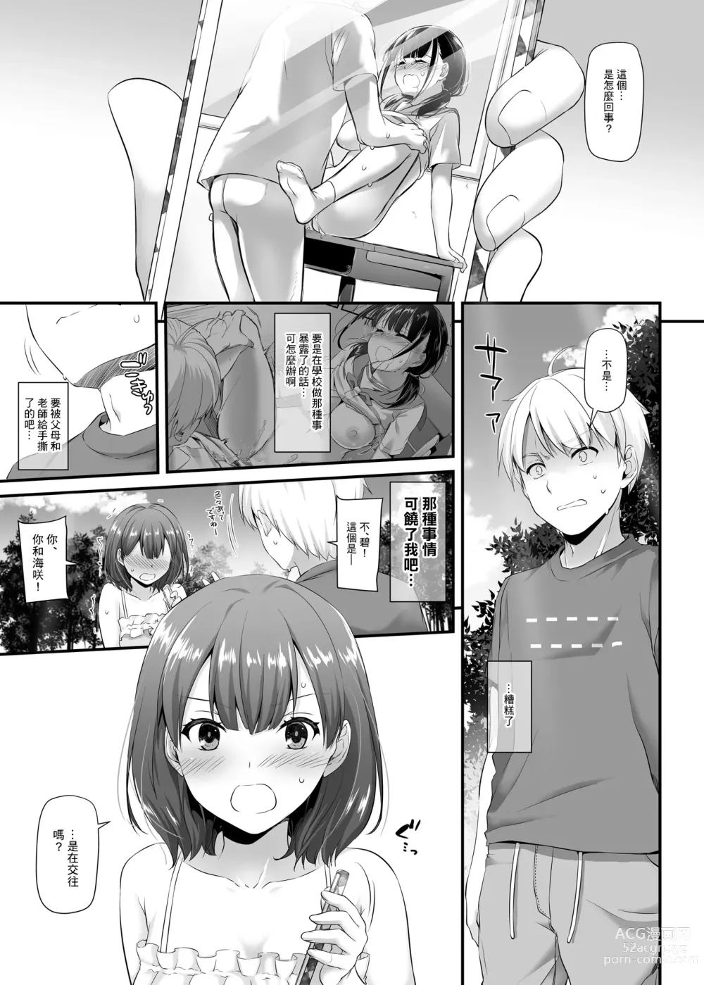 Page 558 of doujinshi DLO 1-23 ［汉化汇总］