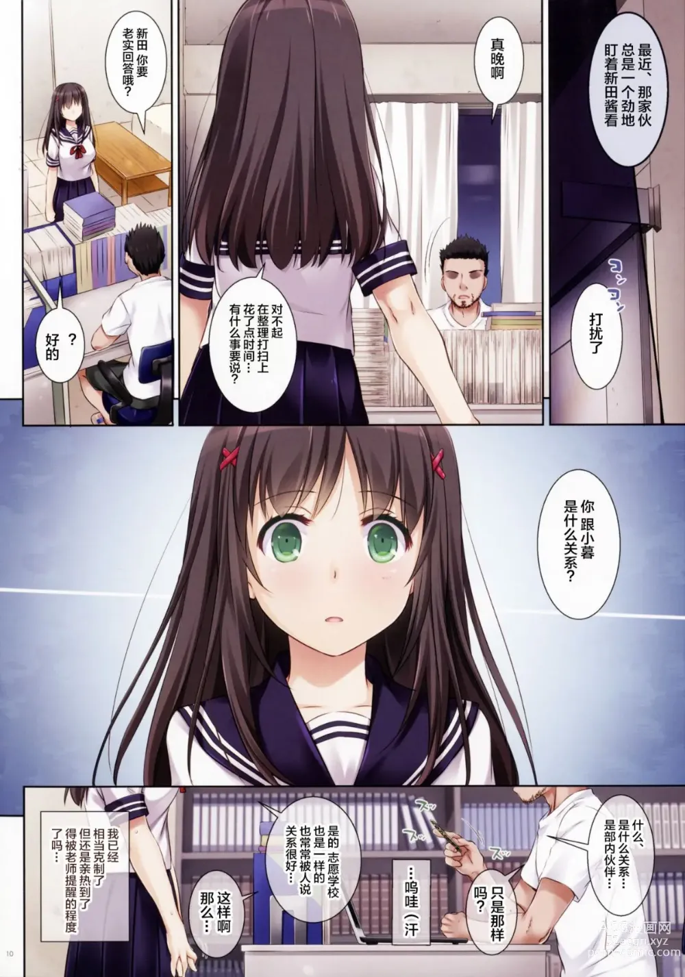 Page 9 of doujinshi DLO 1-23 ［汉化汇总］