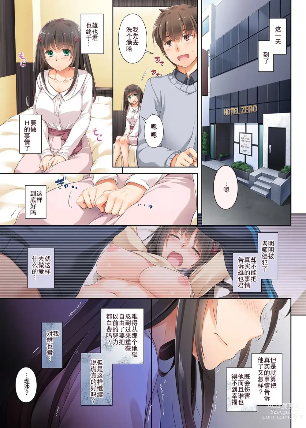 Page 84 of doujinshi DLO 1-23 ［汉化汇总］