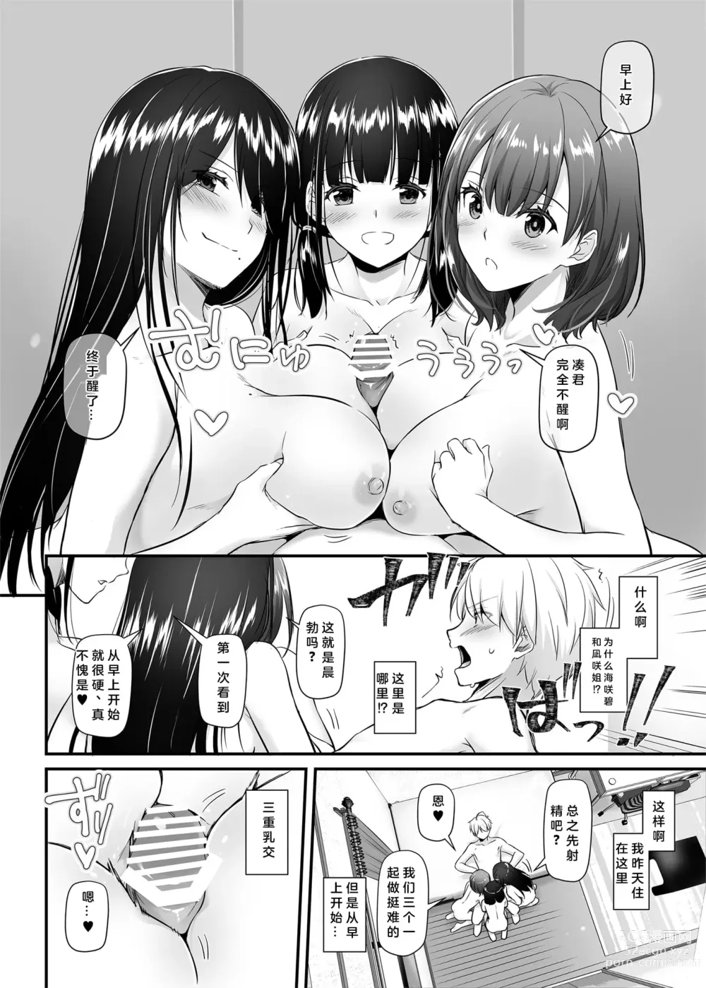 Page 960 of doujinshi DLO 1-23 ［汉化汇总］