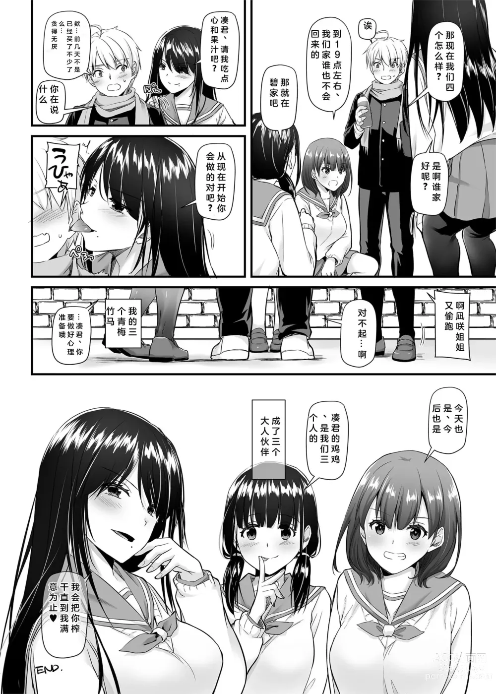 Page 970 of doujinshi DLO 1-23 ［汉化汇总］