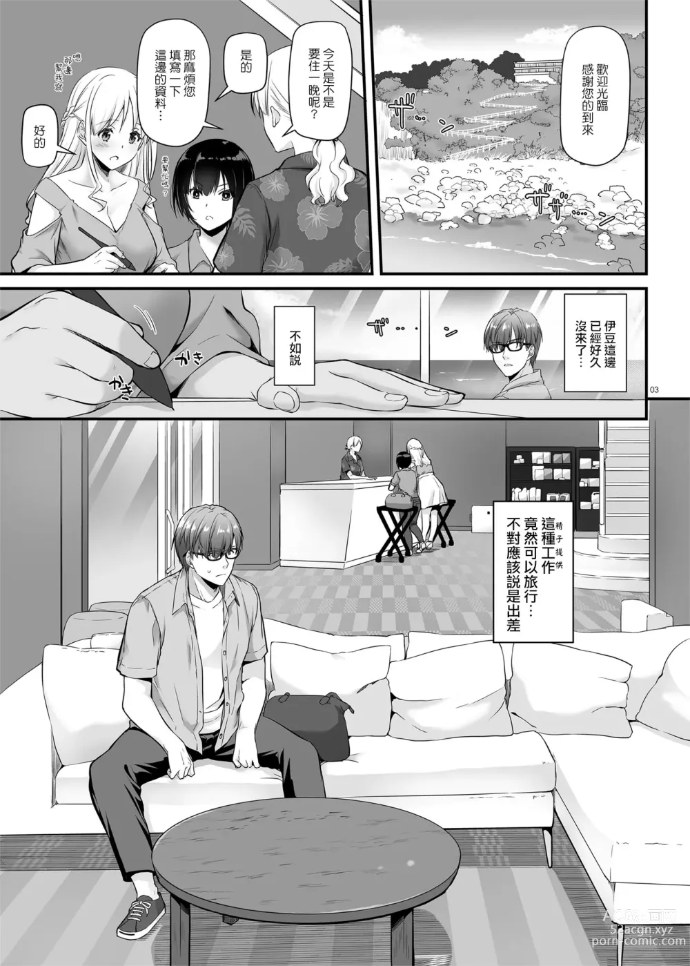 Page 975 of doujinshi DLO 1-23 ［汉化汇总］