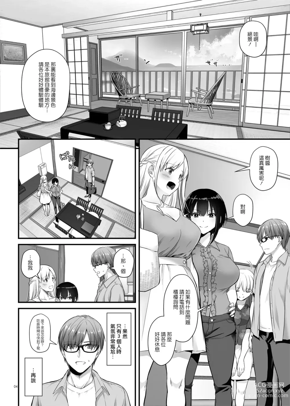 Page 976 of doujinshi DLO 1-23 ［汉化汇总］