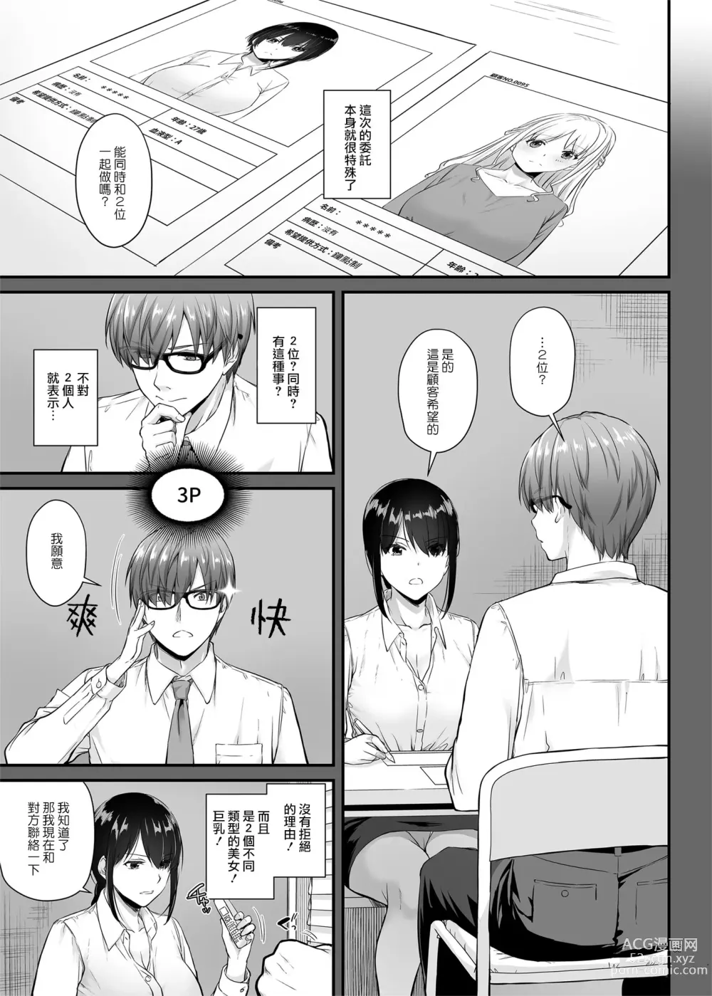 Page 977 of doujinshi DLO 1-23 ［汉化汇总］